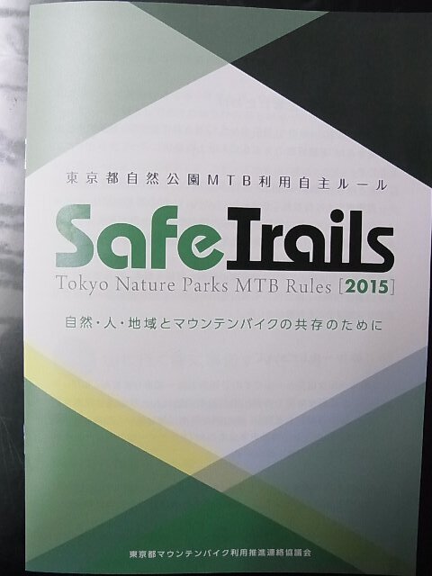 safetrails.jpg